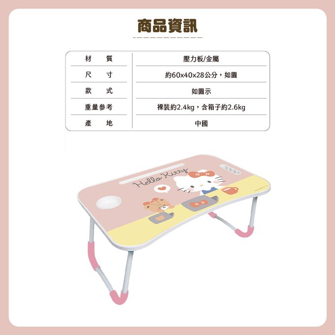 收納王妃 - 三麗鷗Sanrio【蘋果攤KITTY】摺疊床上桌 懶人桌 小桌子 附杯架 摺疊桌