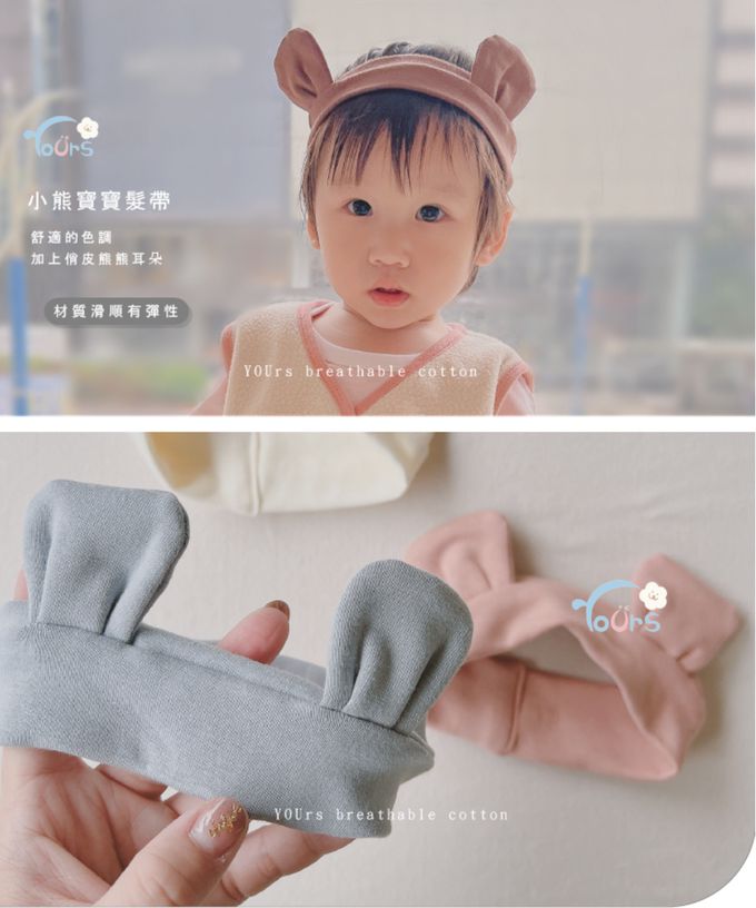 YOUrs - 小熊寶寶髮帶2件組