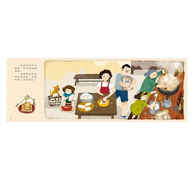 米食料理72變