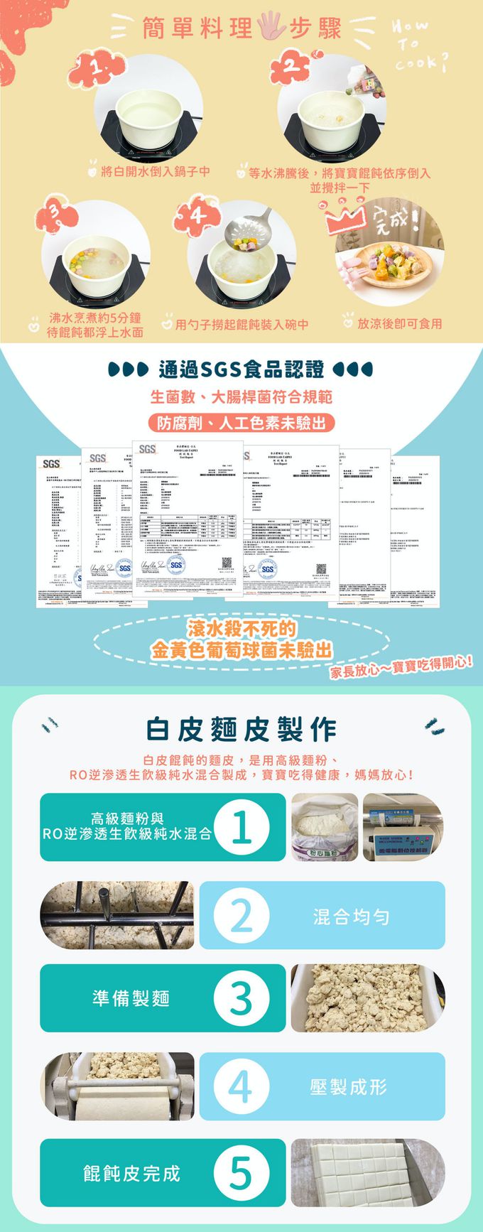 兔比媽咪廚房 - 寶寶餛飩-菠菜-(25顆/100顆)