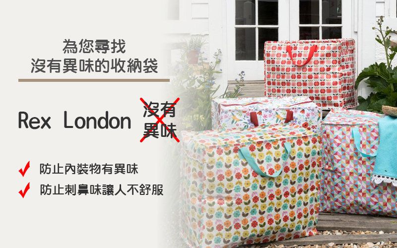 英國 Rex London - 衣物/棉被超大多功能防水環保收納袋/萬用袋-藍花朵朵