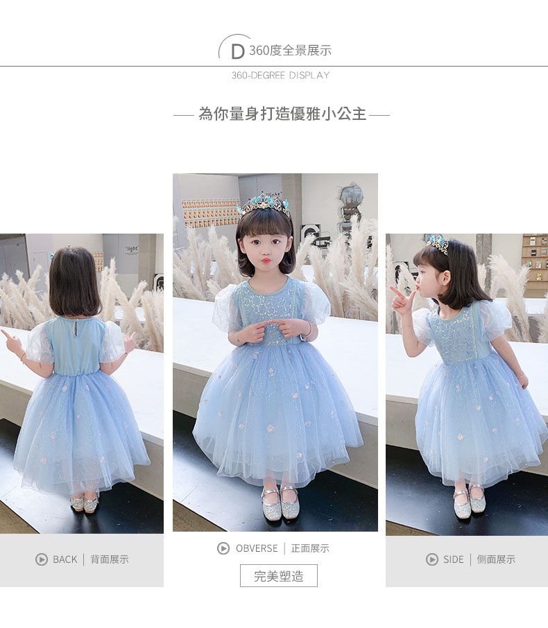 JB clothes - 21165藍色公主風洋裝