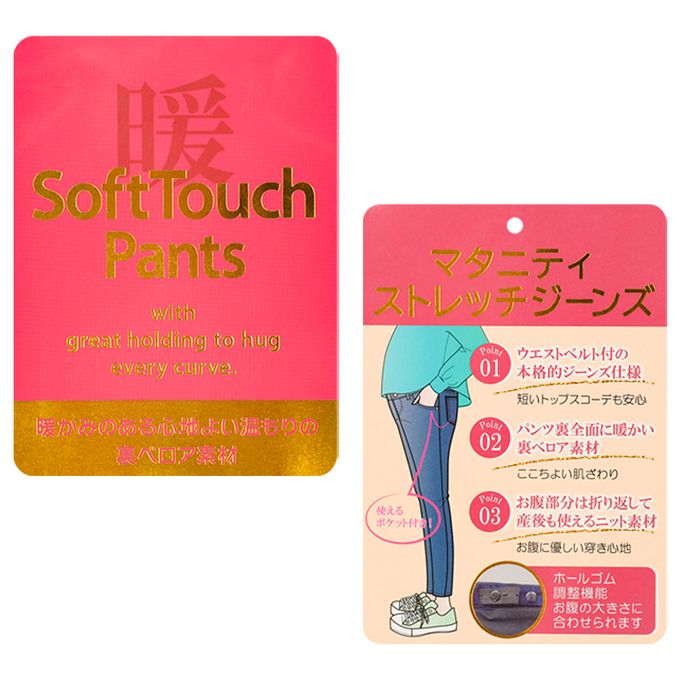 akachan honpo - 柔軟褲（內裡天鵝絨）-黑色