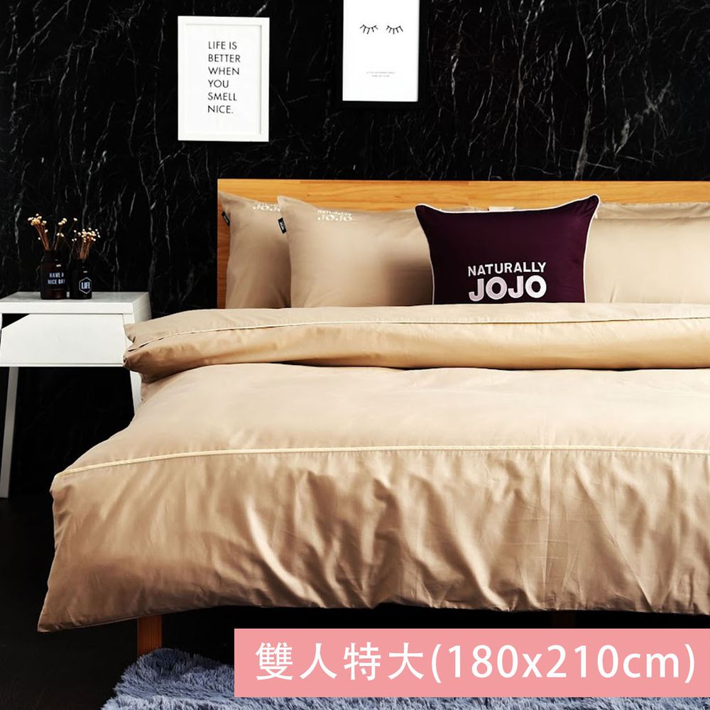 NATURALLY JOJO - 素色精梳棉枕套床包組-卡其 (雙人特大_6x7尺 [180x210cm])