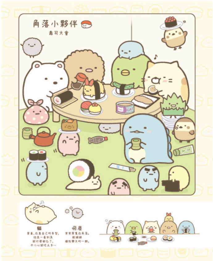 角落小夥伴專注力遊戲書-4：這裡那裡都是角落小夥伴篇 (角落生物)