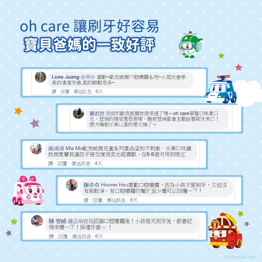 波力 兒童漱口水 蘋果 350ml