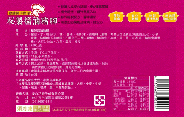 【大成安心巧廚】家庭料理、新鮮海鮮、輕雞精