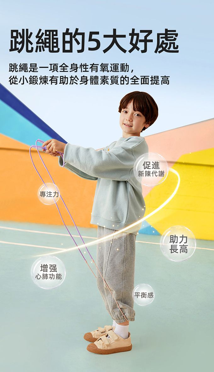 MiDeer - 兒童專業競速跳繩(紫)