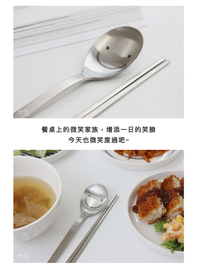 韓國 SSUEIM - SMILE家族不鏽鋼韓式餐具2件組 (男孩款)