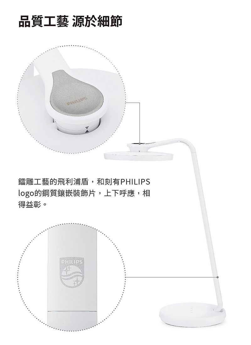 PHILIPS 飛利浦照明 - 品伽 66102  LED護眼檯燈-PD001-晶雪白