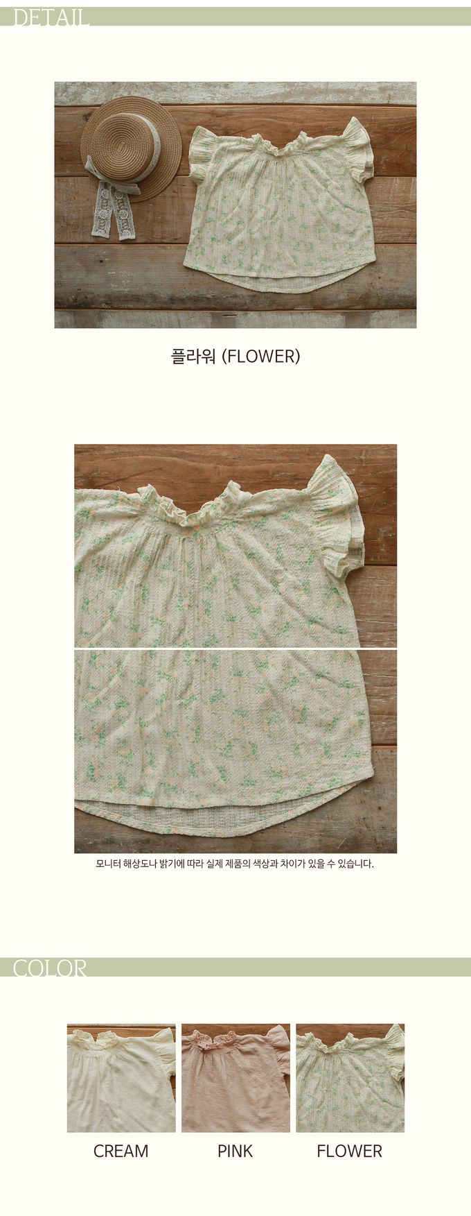 韓國 Puellaflo - 氣質女孩花布領短袖上衣-滿版花印