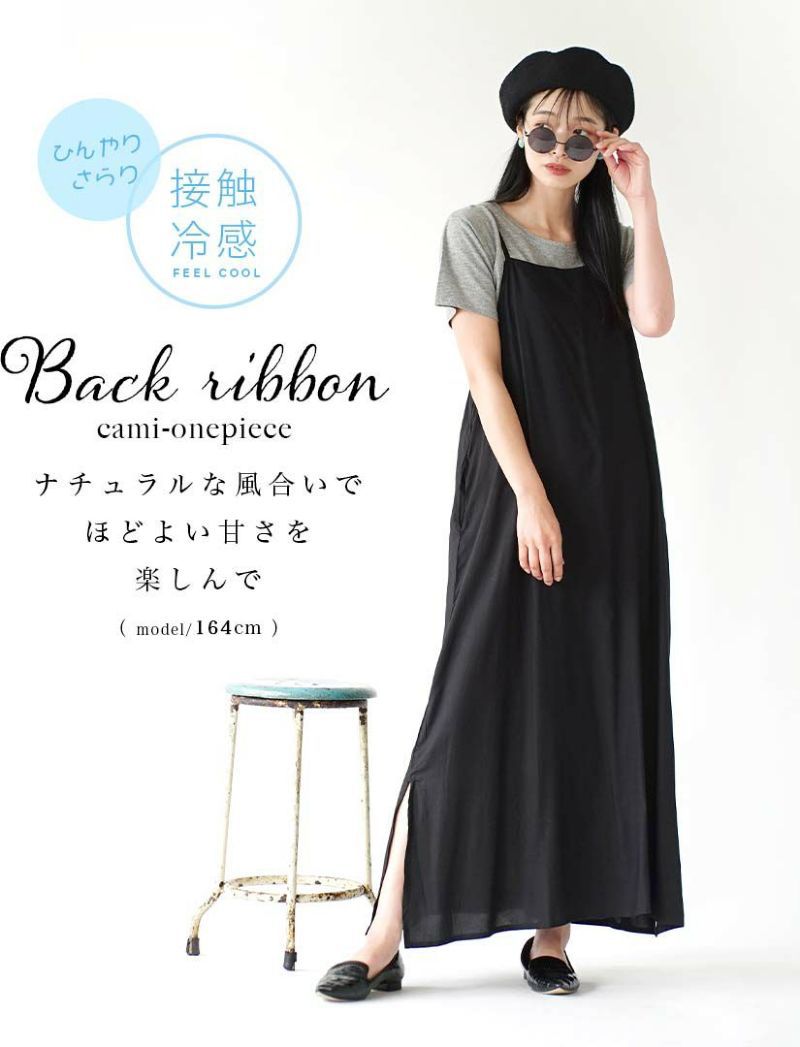 日本 zootie - 涼感機能 後綁帶垂墜感吊帶裙-肉桂棕