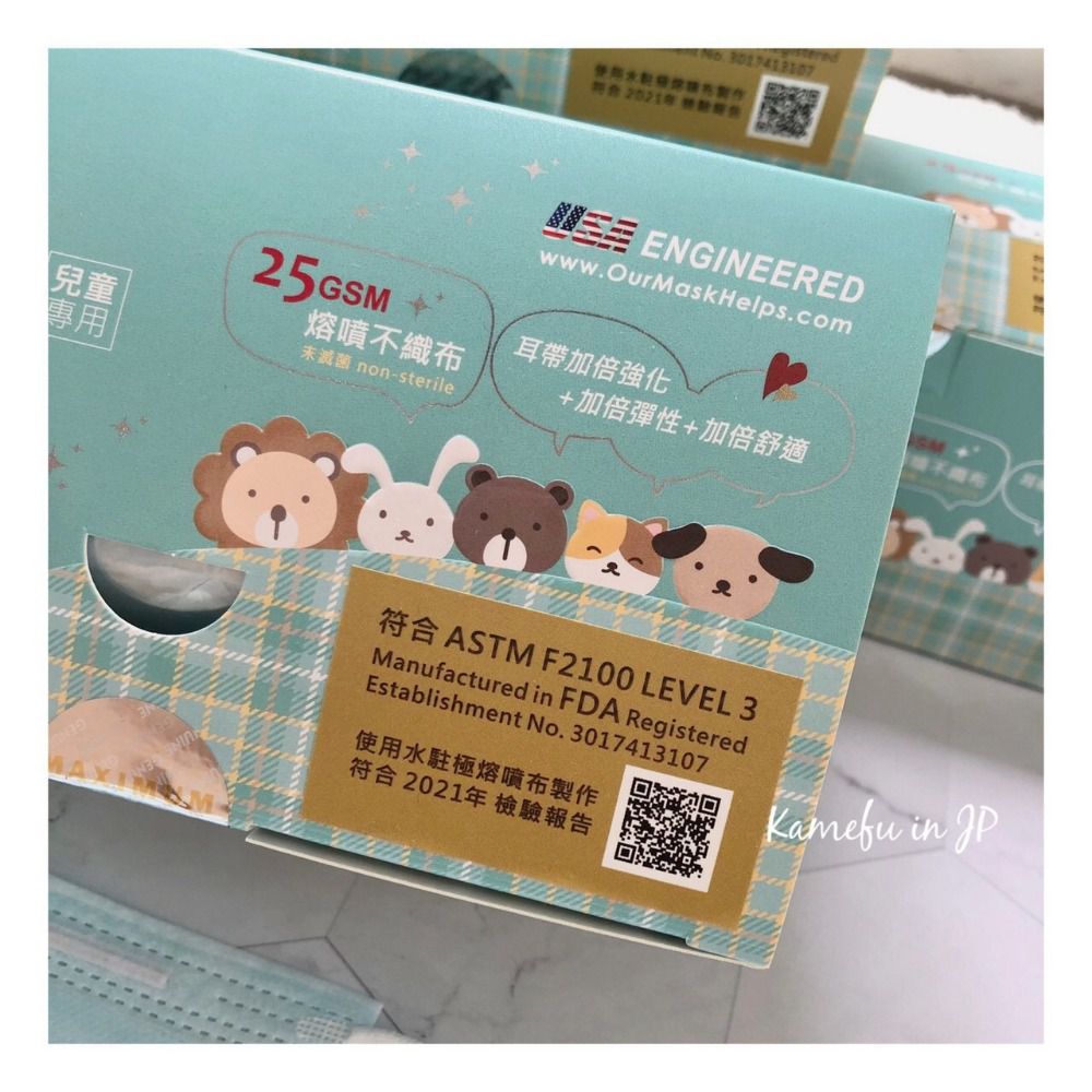 東野 - 水駐極高效能台灣製/雙鋼印醫療級兒童口罩(拋棄式未滅菌)-單色藍 (14.5×9cm)-50入/盒