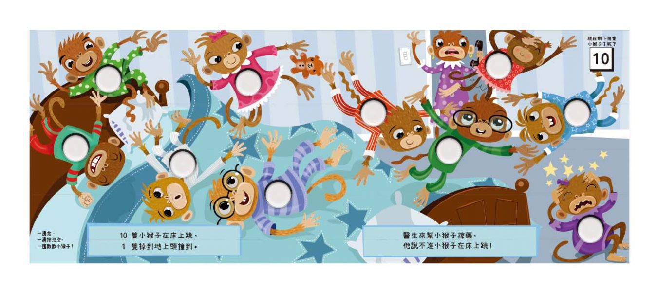 BOBO FUN! - 認識數字好好玩