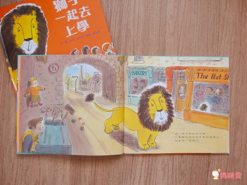 《不會游泳的獅子》學習克服內心的恐懼