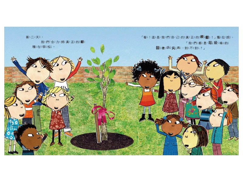 照顧我們的地球