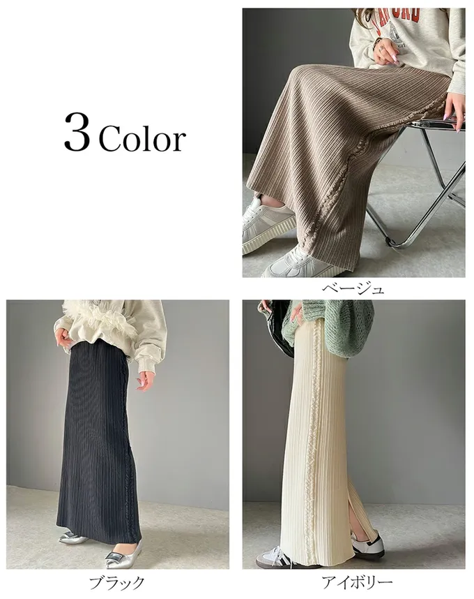 日本 Classical Elf - mily bilet 羅紋修身側流蘇針織長裙-黑