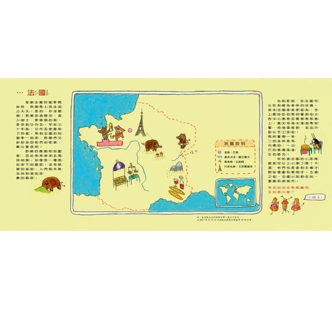 咦，你知道這是哪個國家嗎？