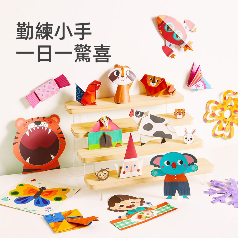 美術剪紙書-腦力啟蒙(LEVEL1)