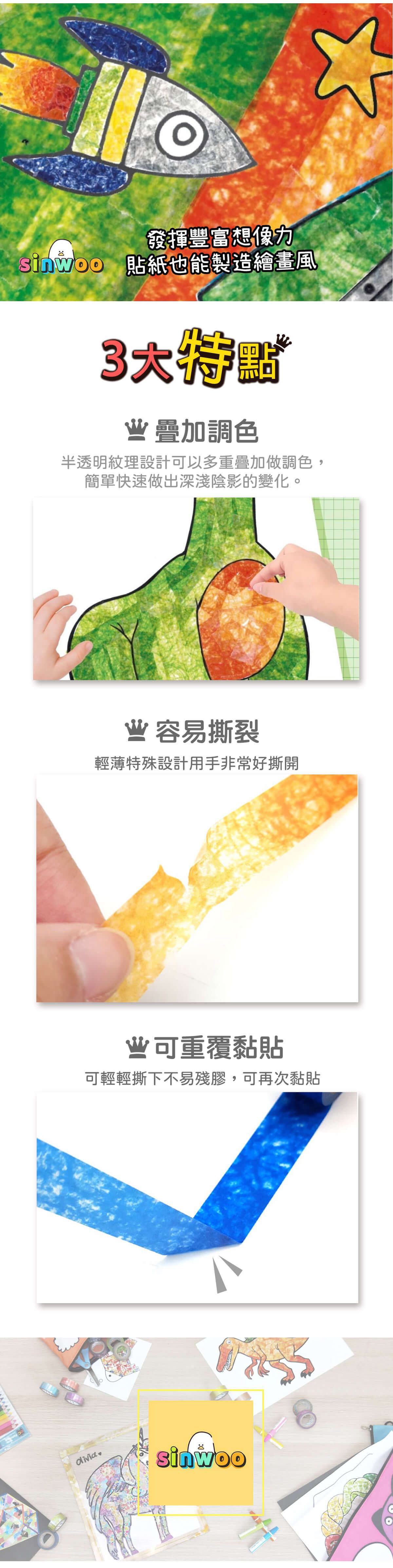 韓國 Sinwoo - 蠟筆馬賽克紙膠帶著色組-冰淇淋-8色