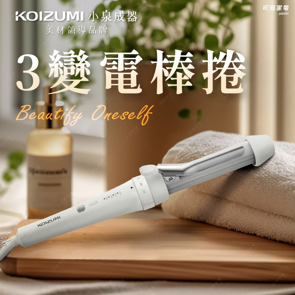 3變電棒捲-白色