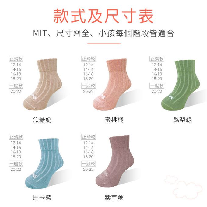 sNug - 棉質中筒兒童除臭襪子 2雙組 - 酪梨綠