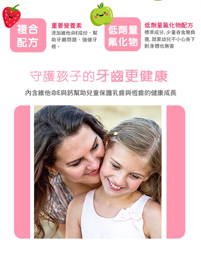 韓國2080 - 強齒健齦兒童牙膏-蘋果-80gX3入組