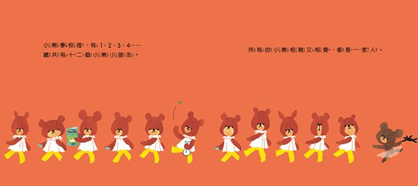 日本人氣繪本-傑琪的生日