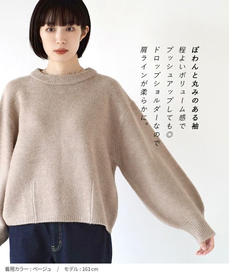 日本 zootie - 簡約柔軟澎澎袖短版毛衣-寶石藍