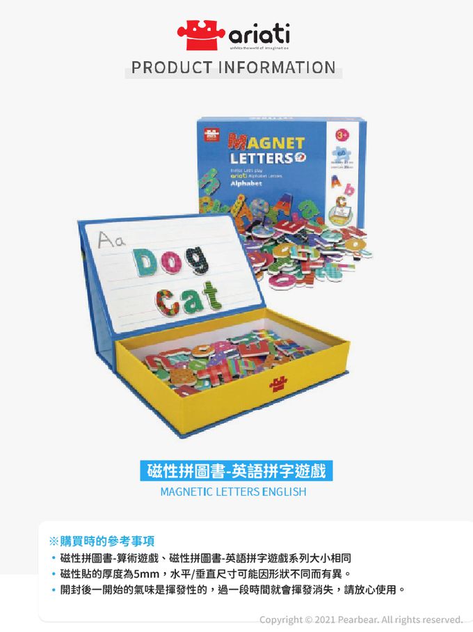 韓國 Ariati - 磁性拼圖書-英語拼字遊戲
