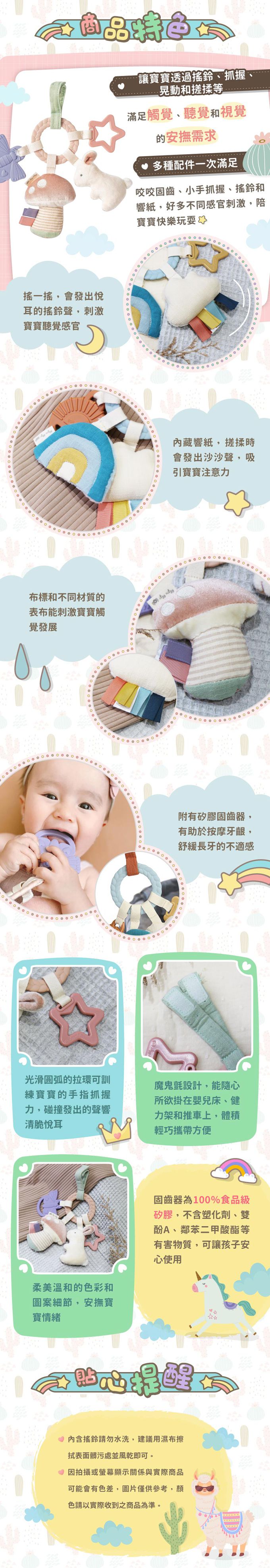 美國Itzy Ritzy - 多功能感統遊戲環-童話森林 (20 x 3 x 21 cm)