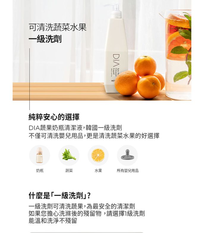 MOTHER-K - DIA純粹蔬果奶瓶清潔液30ml (體驗包)