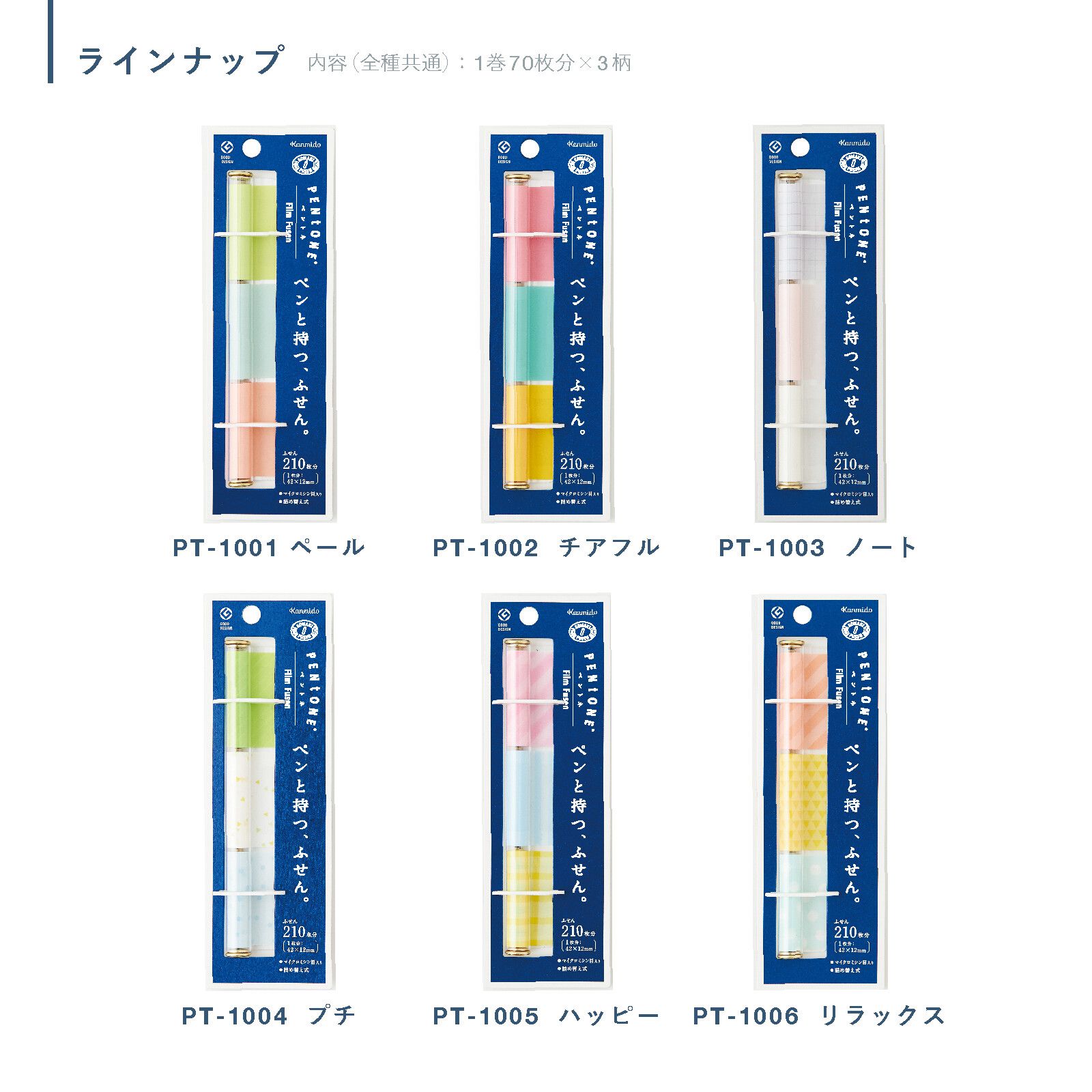 日本文具 Kanmido - PENTONE 便攜筆式便利貼-三色-粉綠黃