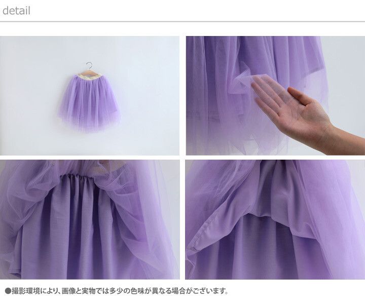 日本 Maison de Ravi - 唯美薄紗澎澎短裙-薰衣草