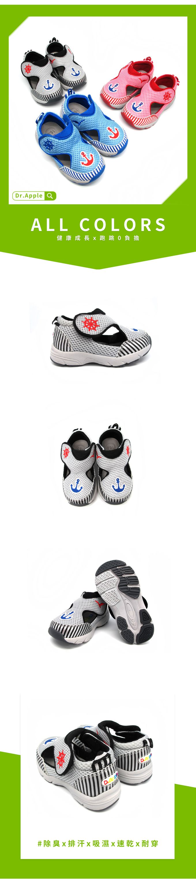 Dr. Apple - 機能童鞋 航海水手風透氣涼鞋-黑