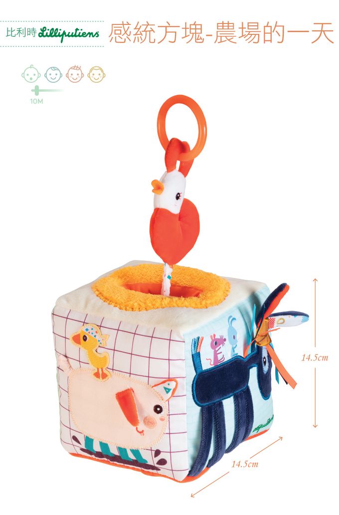 比利時 Lilliputiens - 感統方塊-農場的一天