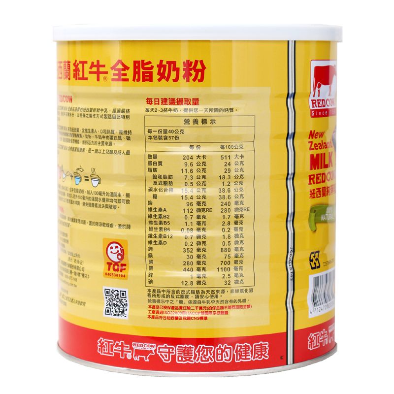 紅牛 - 100%全脂奶粉-2.1kgx2罐