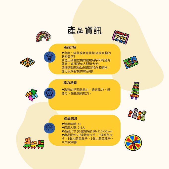 Beleduc - 桌遊類-青蛙狗-4歲以上