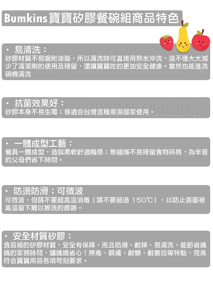 美國 Bumkins - 寶寶矽膠餐碗組-香瓜綠