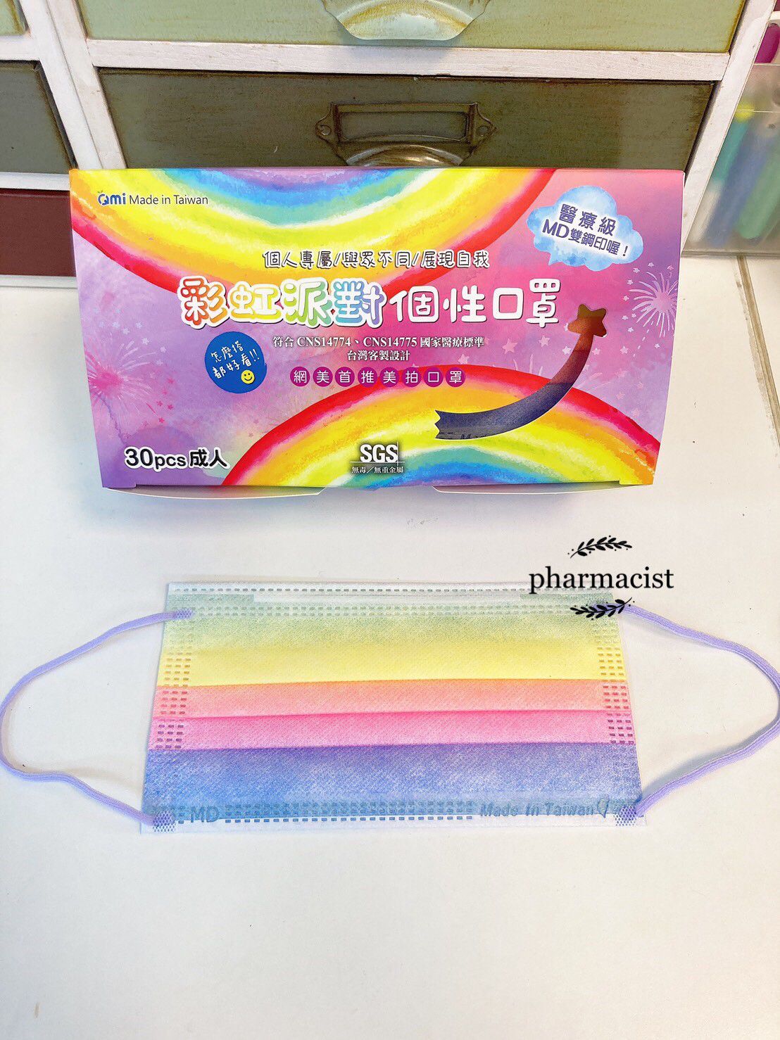 QMI-MASK 智匯家 - 彩虹派對美拍口罩/成人醫用/MD雙鋼印/台灣製平面(未滅菌)-共30入/盒(5入袋裝隨身好方便)