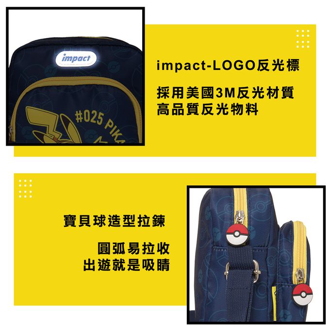 寶可夢側背包-藍色