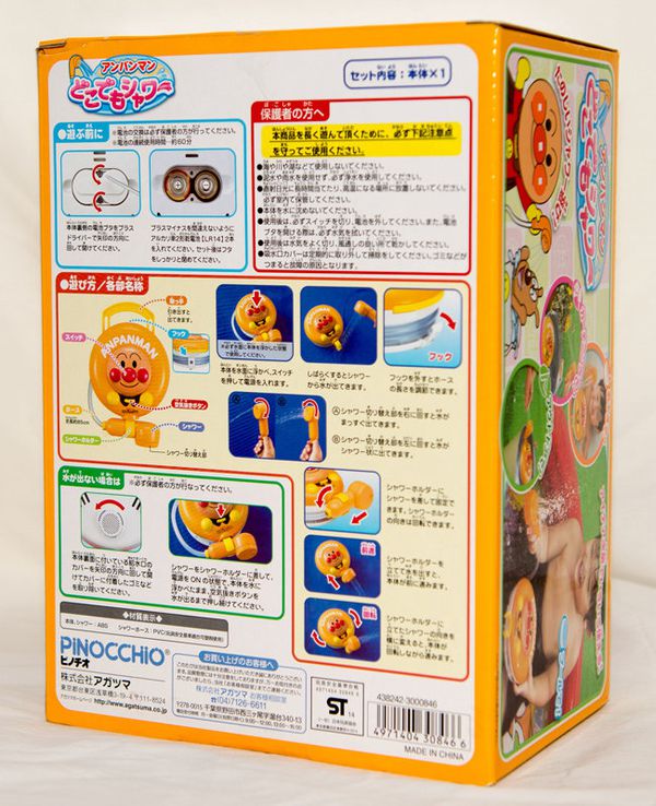 Pinocchio - 麵包超人-蓮蓬頭洗澡玩具