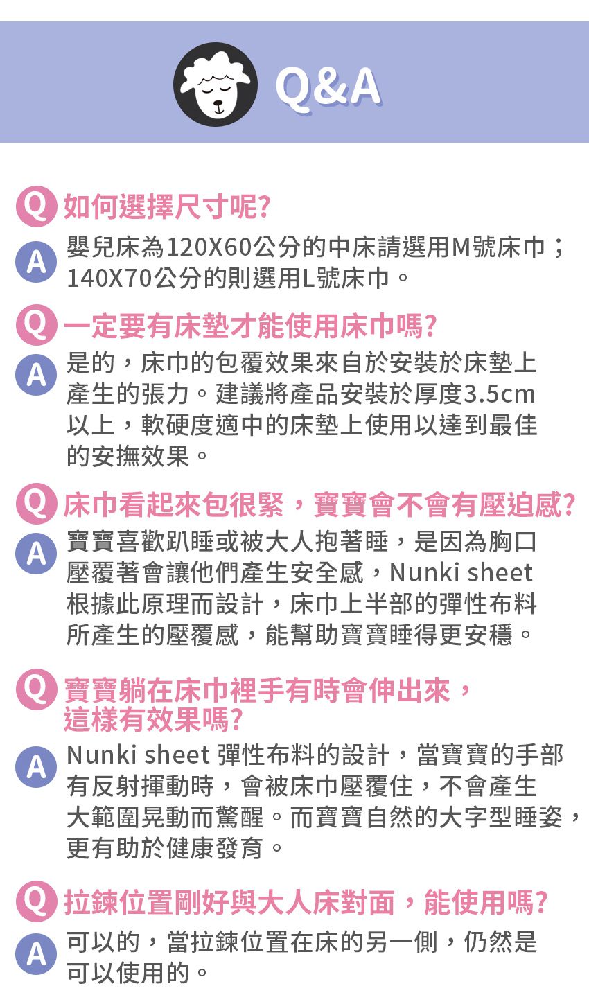 NUNKI SHEET - 成長安撫床巾-床巾式包巾-馬卡龍綠 (L)-適合140X70嬰兒床