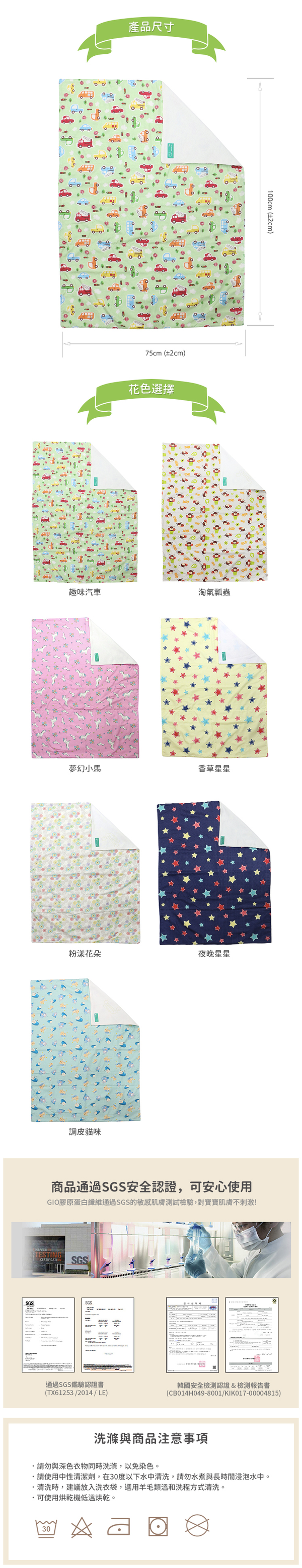 韓國 GIO Pillow - 敏兒膠原蛋白嬰兒毯-趣味汽車