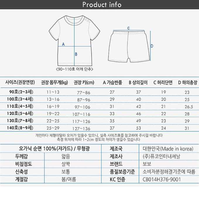 正韓 VOVO - 超優質嬰幼兒/兒童短袖100% 有機純棉家居服/睡衣-恐龍樂園