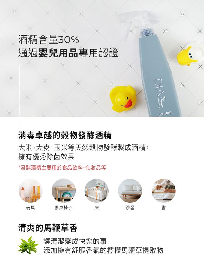 MOTHER-K - 防疫必備！銀離子抗菌袋(L)+DIA玩具除菌噴霧500ml
