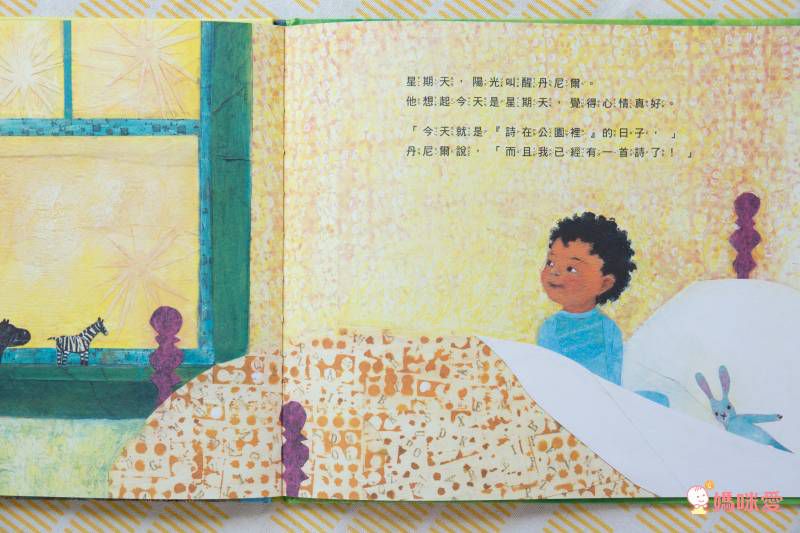 《不會游泳的獅子》學習克服內心的恐懼