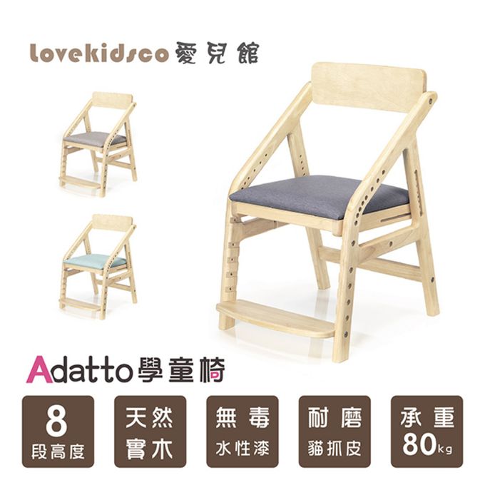 愛兒館 ilovekids - ADATTO學童椅(5歲/115cm以上適用)-薰衣紫 (寬450mm×深565mm×高740mm)