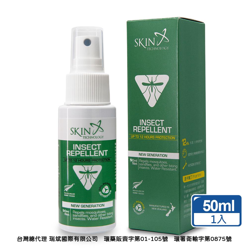 25%派卡瑞丁Picaridin 瑞斌12H長效防蚊液-50ml