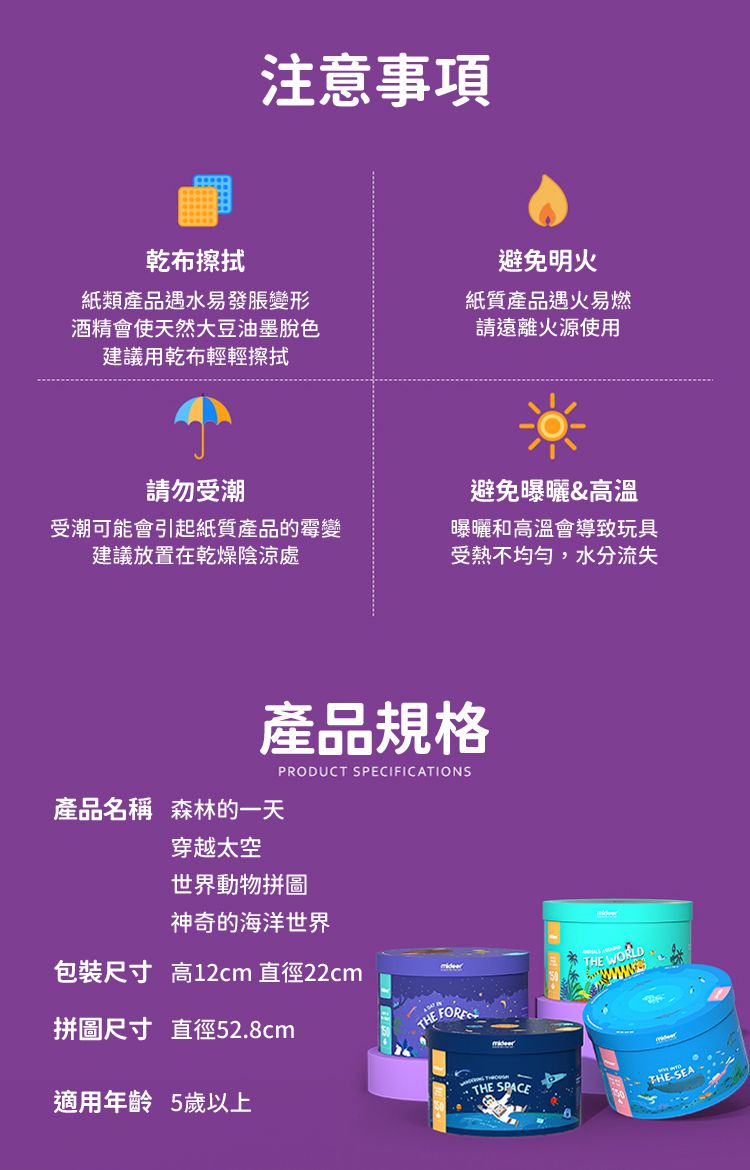 MiDeer - 世界動物拼圖(150片)